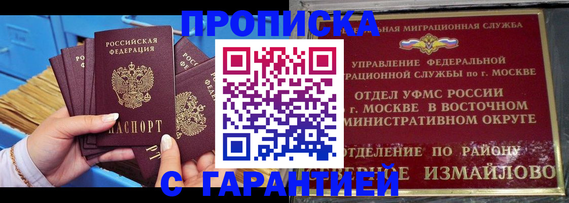 прописка поиск в Судаке