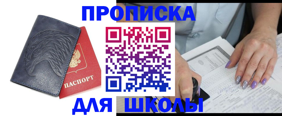 временная регистрация поиск в Судаке