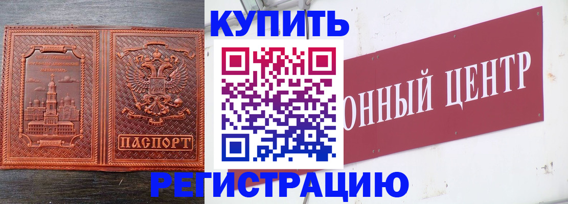 прописка для работы в Судаке