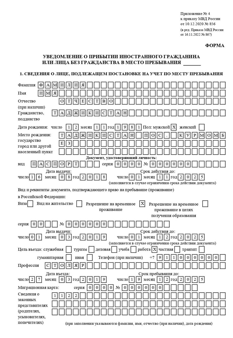 временная регистрация в Судаке
